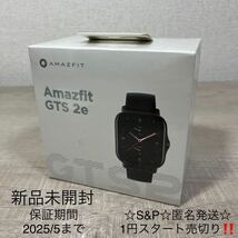 1円スタート売切り 新品未使用 アマズフィット amazfit GTS 2e スマートウォッチ 心拍数 充電式 メンズ レディース 腕時計 SP170034_画像1