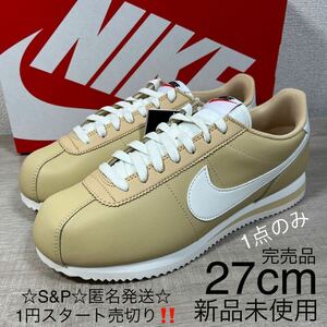 1円スタート売切り 新品未使用 NIKE CORTEZ ナイキ コルテッツ スニーカー 定番 ホワイト ベージュ 27cm レザー 完売品