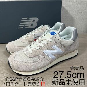 1円スタート売切り 新品未使用 New Balance ニューバランス スニーカー シューズ U574RZ2 574 27.5cm 完売品 990 996 576 1500 993