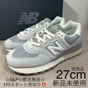 1円スタート売切り 新品未使用 New Balance ニューバランス スニーカー U574LGVB 574 グレー 27cm 完売品 990 996 576 1500 993 V2 V3 V6