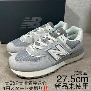 1円スタート売切り 新品未使用 New Balance ニューバランス スニーカー U574LGVB 574 グレー 27.5cm 完売品 990 996 576 1500 993 V2 V3 V6