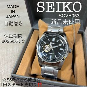 1 иен старт прямые продажи новый товар не использовался SEIKO Seiko наручные часы мужской selection MECHANICAL механический самозаводящиеся часы SCVE053 Open Heart 