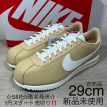 1円スタート売切り 新品未使用 NIKE CORTEZ ナイキ コルテッツ スニーカー 定番 ホワイト ベージュ 29cm レザー 完売品_画像1