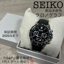 1円スタート売切り 新品未使用 Seiko Spirit セイコー クロノグラフ KSN8T6C クォーツ 腕時計 クロコ型押し レザーベルト ブラック 保証付_画像1