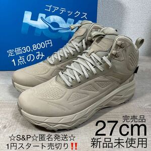 1円スタート売切り 新品未使用 ホカオネオネ CHALLENGER MID GORE-TEX WIDE スニーカー トレッキングシューズ 27cm ワイド 2E 防水