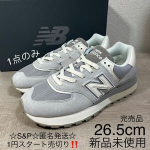 1円スタート売切り 新品未使用 New Balance ニューバランス スニーカー U574LGVB 574 グレー 26.5cm 完売品 990 996 576 1500 993 V2 V3 V6