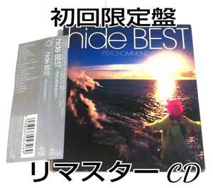 【初回限定 帯付き リマスター】 hide BEST PSYCHOMMUNITY ベストアルバム hide with spread Bever CD