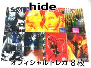 【入手困難】hide オフィシャル トレーディング カード ８枚