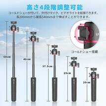 Ulanzi MT-73 カメラ三脚 卓上 Gopro用三脚 自撮り棒 4段伸縮 360度雲台 撮影安定 持ち運び便利 軽量 ミニ コールドシュー T81_画像8