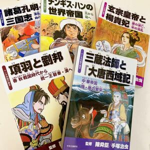 送料無料！マンガ日本の歴史　セレクション　6冊セット