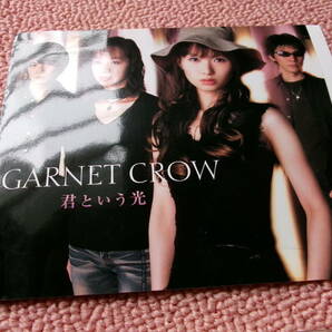 GARNET CROW ガーネットクロウ「シングル 君という光」中古CD 国内盤の画像2