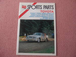 TRD sport * parts catalog 1984 year SPORTS PARTS CATALOG ultimate beautiful goods 