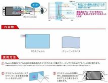 〓新品〓Switch有機ELモデル用〓超硬質10Hガラスフィルム〓ブルーライトカット/10H強化ガラス/気泡防止/汚れ防止/指紋防止/高透過〓_画像3