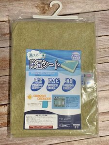 送料無料(北海道、沖縄は1500円別途) シングルサイズ (90×180ｃｍ) 洗える 除湿シート センサー付き 除湿　防カビ　消臭　YLBR