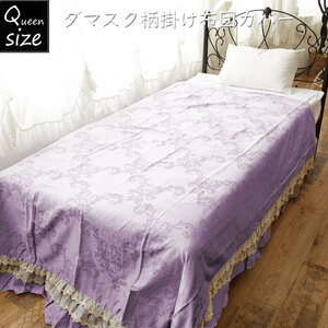  cotton . frill attaching satin .. futon cover Queen da mask pattern lavender spring summer Queen size 0661-214