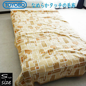 東洋紡 なめらかタッチの毛布 約140×190cm シングルサイズ 幾何柄 TOYOBO 薄手 フランネル