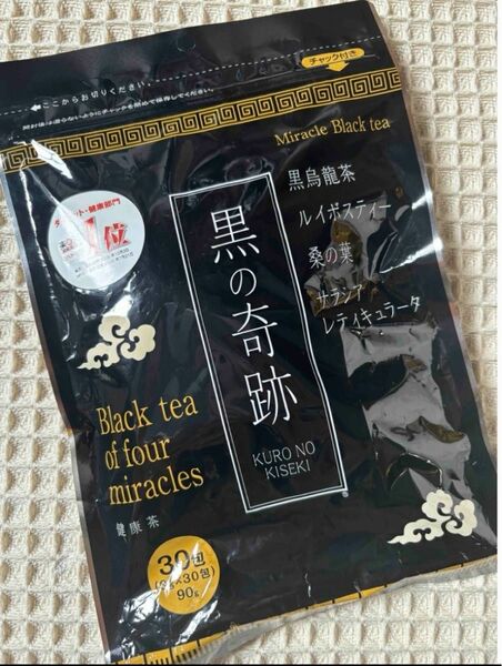 黒の奇跡　ダイエット茶