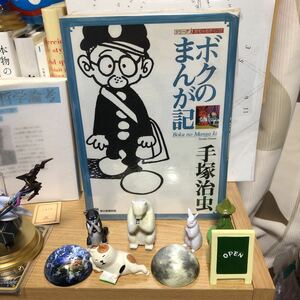 ボクのまんが記 手塚治虫