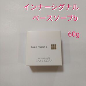 【大塚製薬】 インナーシグナル リジュブネイトベースソープb／ 洗顔石鹸 60g