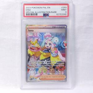 英語 PSA9 ナンジャモ SAR ポケモンカード (iono 269/193 ポケカ)