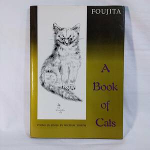 藤田 嗣治 A Book Of Cats 画集 (猫 本 洋書)