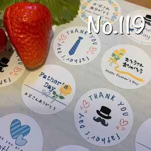 No.119 父の日シール　お父さんありがとう　メッセージシール　プチギフト