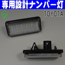 LEDナンバー灯 #13 トヨタ 170系 クラウン JZS171 JZS173 JZS175 JZS179 GS171 JKS175 アスリート ロイヤル サルーン ライセンスランプ_画像3