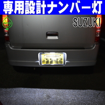 LEDナンバー灯 スズキ(1) キャリイ トラック キャリィ キャリー スーパー DA16T DA65T DA63T DA62T DB52T DA52T ライセンスランプ 純正交換_画像7