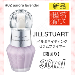 [ new goods * anonymity * free shipping ] Jill Stuart ilumine iting Sera m primer 02 30ml / lavender makeup base base 