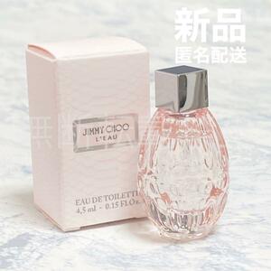 【新品＊匿名＊送料無料】ジミーチュウ ロー オードトワレ EDT 4.5ml / ミニ 香水 JIMMY CHOO レディース お試し