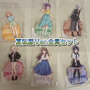 蓮ノ空 全員セット アクスタ 夏私服ver. プレミアムショップ ラブライブ 蓮ノ空女学院スクールアイドルクラブ lovelive