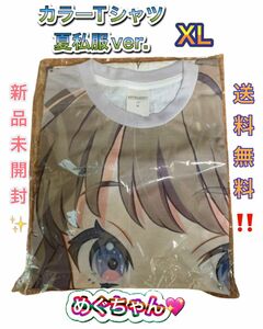 藤島恵 蓮ノ空 カラーTシャツ 夏私服ver. プレミアムショップ ラブライブ