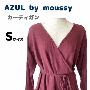 新品未使用　タグ付き　AZUL by moussy　アズールバイマウジー　カーディガン　羽織り　トップス　薄手　2way