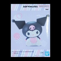 サンリオキャラクターズ SOFVIMATES クロミ_画像1