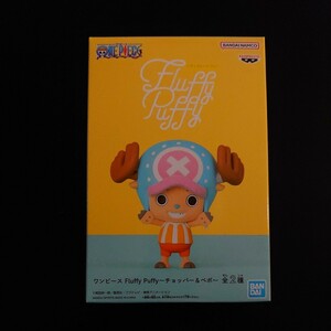 ワンピース Fluffy Puffy チョッパー　新世界編