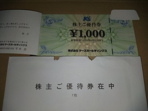 【ネコポス送料込】ケーズデンキ 株主優待券 1000円×7枚