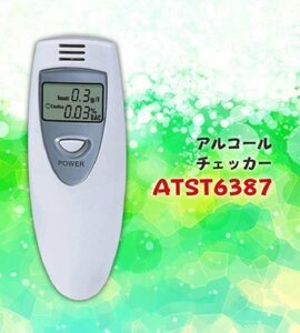  portable alcohol checker 20 second . measurement end switch . push only .... next day hangover .. feeling . when ATST6387