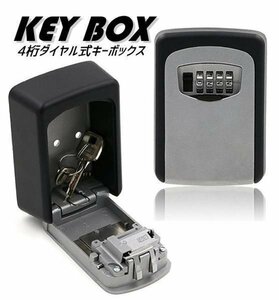セキュリティキーボックス 4桁ダイヤル式 鍵収納ボックス カギ管理 ステンレス製 丈夫 屋外 防犯・盗難防止　KEYBOXV2