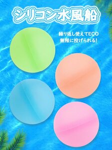  silicon water manner boat 8 piece Splash ball water ball water . war soft crack not repetition .. from not one-side .. easy throwing ..SWTB08S