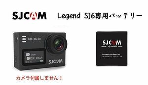 SJCAM battery regular goods SJ6 Legend exclusive use 3.8V/1000mAh arc shon camera etc. for lithium battery SJ6BAT
