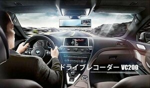 4.3インチルームミラーモニター＋防水バックカメラセット 超薄型設計 ドライブレコーダー内蔵 広角170度レンズ ガイドライン表示 DRVC200