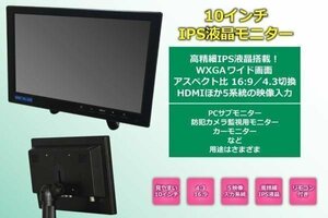 オンダッシュモニター 10インチ メディアプレーヤー機能 IPS液晶 HDMI/VGA/RCA入力搭載 スピーカー内蔵 12/24V両対応 OMT101