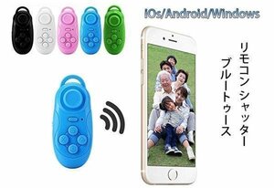 Bluetooth自撮り用リモコン RB032