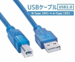 USB変換ケーブル　USX:0.0対応　B-Type（オス）⇔A-Type（オス）　プリンタ/スキャナー用　1.5m　USB2PT18M