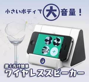 置くだけ簡単　設定不要　ワイヤレススピーカー　スマートフォン iPhone/Android　BCS3W【ブラック】