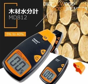 デジタル木材水分計　簡単測定　ホールド機能　ケース付　樹種にあわせたモード選択　MD812