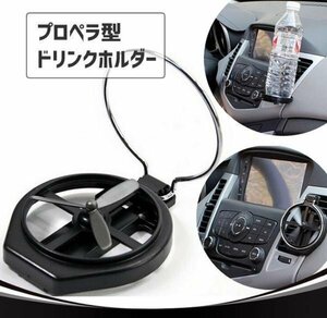 車載用ドリンクホルダー　送風口設置　プロペラ型　折りたたみ式　CSD1005【シルバー】