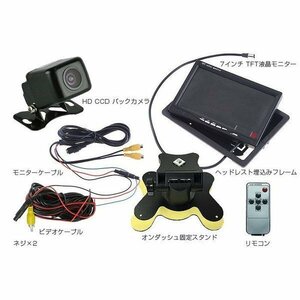 7インチモニター＋バックカメラセット OMT70BK400