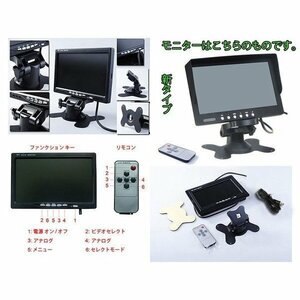 7型モニター＋ワイヤレスカメラセット OMT76SETPRO