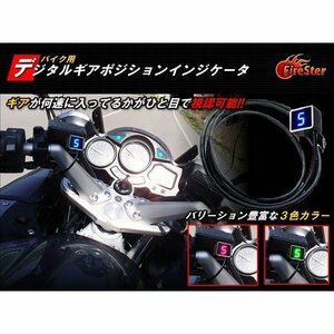 バイク汎用ギアインジケーター 6速 固定磁石付き ギアが何速ひと目で確認 LEDディスプレイ 防水 コンパクト ギアポジション確認 DGPI2012